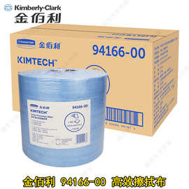 94166擦拭布 劳动保护用品销售中的必备利器