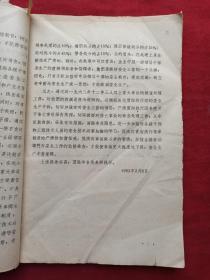 守护工人健康的早期实践 一份来自哈尔滨林业机械厂的尘肺防治与劳保档案