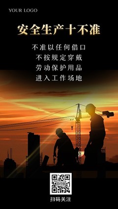 安全生产始于心，劳动保护践于行——筑牢工厂安全防线，保障员工健康权益