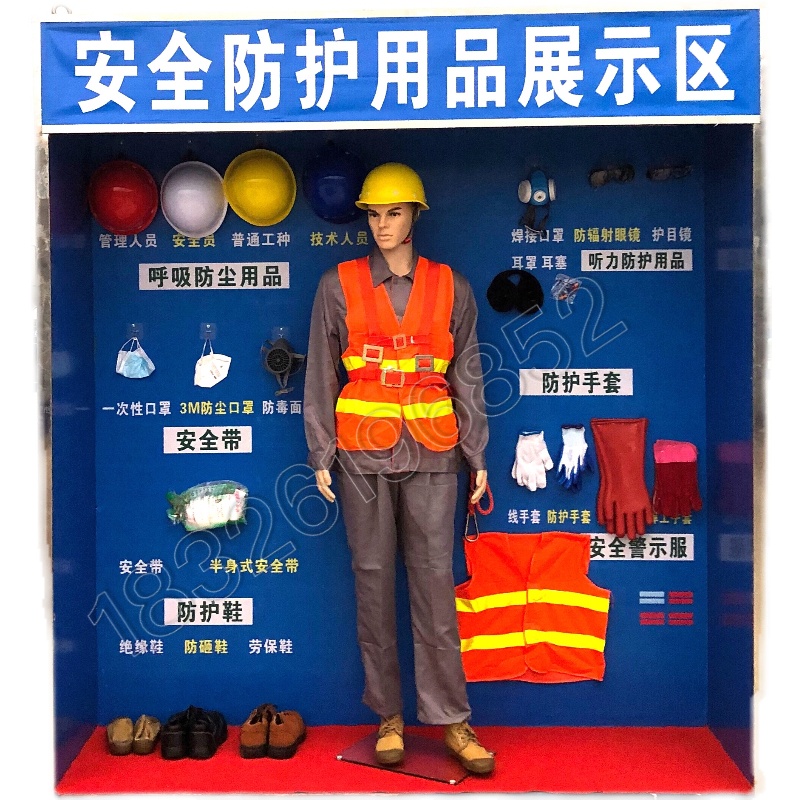 筑牢安全防线 体验式安全教育与劳保用品展销一体化平台