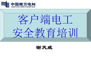 安全工器具、劳动保护用品与日用品销售 一体化的安全与生活保障