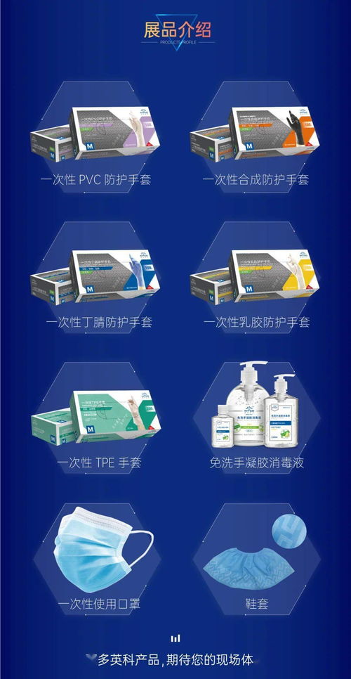 英科医疗邀您共赴2021深圳国际全触与显示展，共探日用品销售新机遇