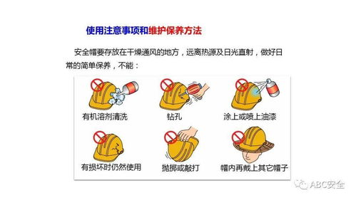 个人劳动防护用品使用与销售指南