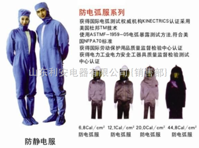 电工防静电服 供应信息与商机探析